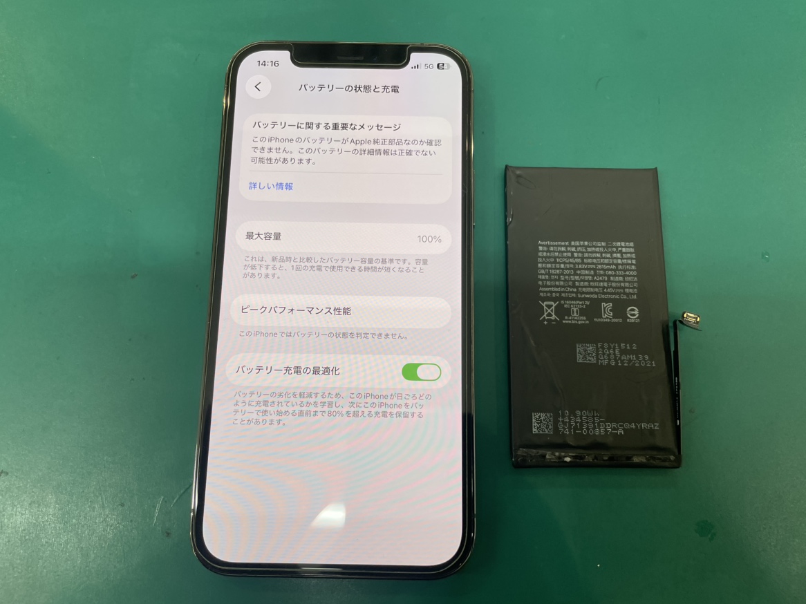 iPhone12　バッテリー交換いたしました！